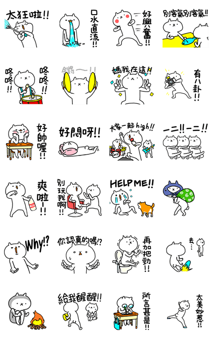 Download Intense Cat Part 4 - 8038 Sticker LINE and use on WhatsApp