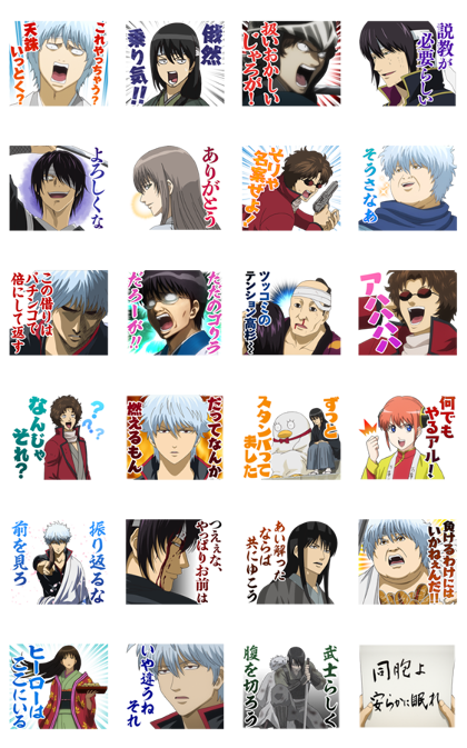 GINTAMA Silly Sayings of the Jouishishi Line Sticker GIF & PNG Pack: Animated & Transparent No Background | WhatsApp Sticker