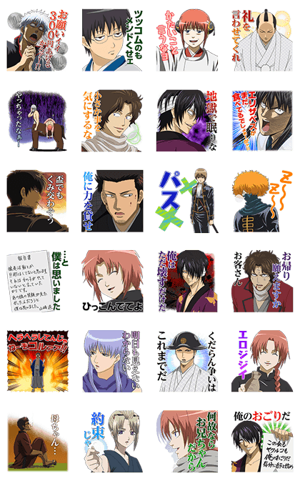 GINTAMA Murmuring Samurai Stickers Line Sticker GIF & PNG Pack: Animated & Transparent No Background | WhatsApp Sticker
