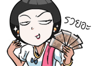 Nong Noon & The Gang