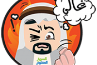 Tojjar Al Khalij | Tujjar