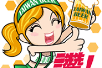 Taiwan Beer Sassy Girl Wiggling Around