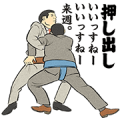 How to Say “No!” to a Drink (Sumo & Skating Ver.) How to Say “No!” to a Drink (Sumo & Skating Ver.)