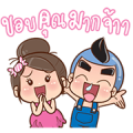 Omyim and Lookpong