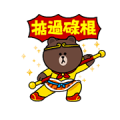 LINE Happy Year of the Monkey