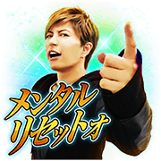 GACKTCH (GACKT) + Sound + Pop-Ups GACKT-Sound-Stickers