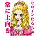 Heroine Makeup Original Stickers 1 & 2