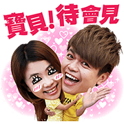 Tsai A-Ga and 2 Uncle Show Their Love Tsai-A-Ga-and-2-Uncle-Show-Their-Love-