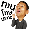 Toey Tiew Thai
