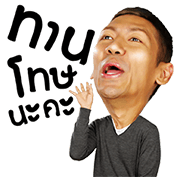 Toey Tiew Thai Toey-Tiew-Thai-