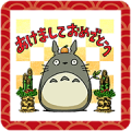Ghibli New Year’s Gift Stickers