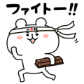KitKat × yurukuma Exam Season Stickers