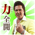 Riki Takeuchi 7
