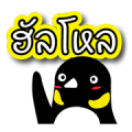 Little Penguin with a Big Heart