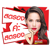 BRAND'S Club BRANDS-Club-