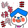 Baby-P Chinese New Year 2017 Stickers