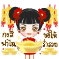 Har Gow Girl: Chinese Valentine (TH)