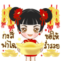 Har Gow Girl: Chinese Valentine (TH) Har Gow Girl: Chinese Valentine (TH)
