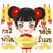 Har Gow Girl: Chinese Valentine (TH) Har-Gow-Girl-Chinese-Valentine-TH-
