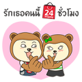 Nong Song & Nong See, Happy Bear Nong Song & Nong See, Happy Bear