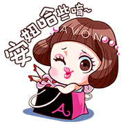 AVON Lady: Miss Albee AVON-Lady-Miss-Albee-