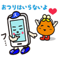NFC FeliCa Phone: SUMA-BO & Friends