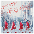 NGT48 Music Stickers NGT48 Music Stickers