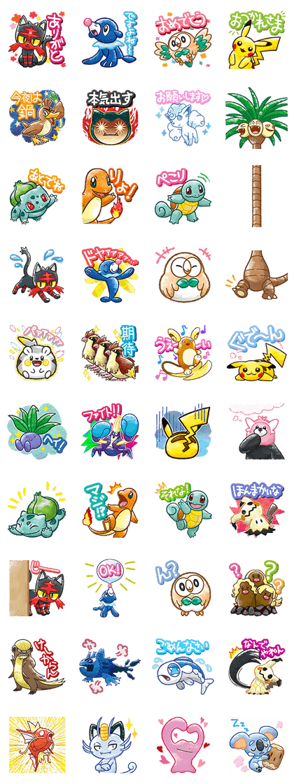 Pokemon 1 2 Animated Sticker for LINE WhatsApp Pokemon 1 2 Animated Sticker for LINE WhatsApp