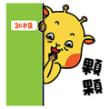[Pop-up Stickers] Fun123 x Annoying Lulu