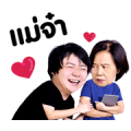 This Is My Mama
