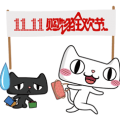 Tmall is here! (11.11 special edition)