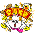 Happy Sheep Year