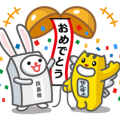 Meisui-kun