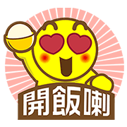 OpenRice-Special-Edition-