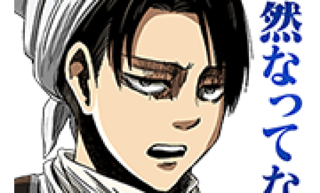 Attack on Titan Levi Special Sticker for LINE 