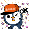 Buy123 TW × Penguin ×2