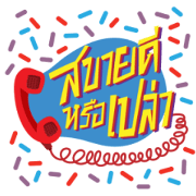 Kerdtun: Songs to Remember Kerdtun-Songs-to-Remember-