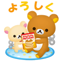LINE Bubble 2 × Rilakkuma