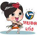 Nong Wanyen: Go, Thailand!