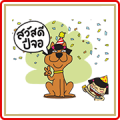 Noo-Hin Celebration Edition Noo-Hin Celebration Edition