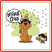 Noo-Hin Celebration Edition Noo-Hin-Celebration-Edition-
