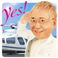 Takasu clinic Yes! Sticker 2