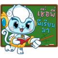 Phee Khu Fah Hanuman 4.0