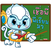 Phee-Khu-Fah-Hanuman-4.0-