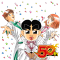 Bonbonzaka Koukou Engekibu J50th