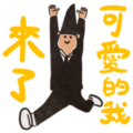 ByeBye ChuChu: Cute Gentleman ByeBye ChuChu: Cute Gentleman