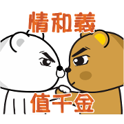 Tsundere Bear & Straight Bear: Work Life Tsundere-Bear-Straight-Bear-Work-Life-