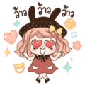 Weewa: Lovely, Teasy