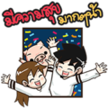 [Big Stickers] Happy New Year by Ton-Mai