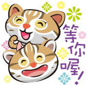 Free 2018 Taichung World Flora Expo Mascots 3 LINE sticker for WhatsApp